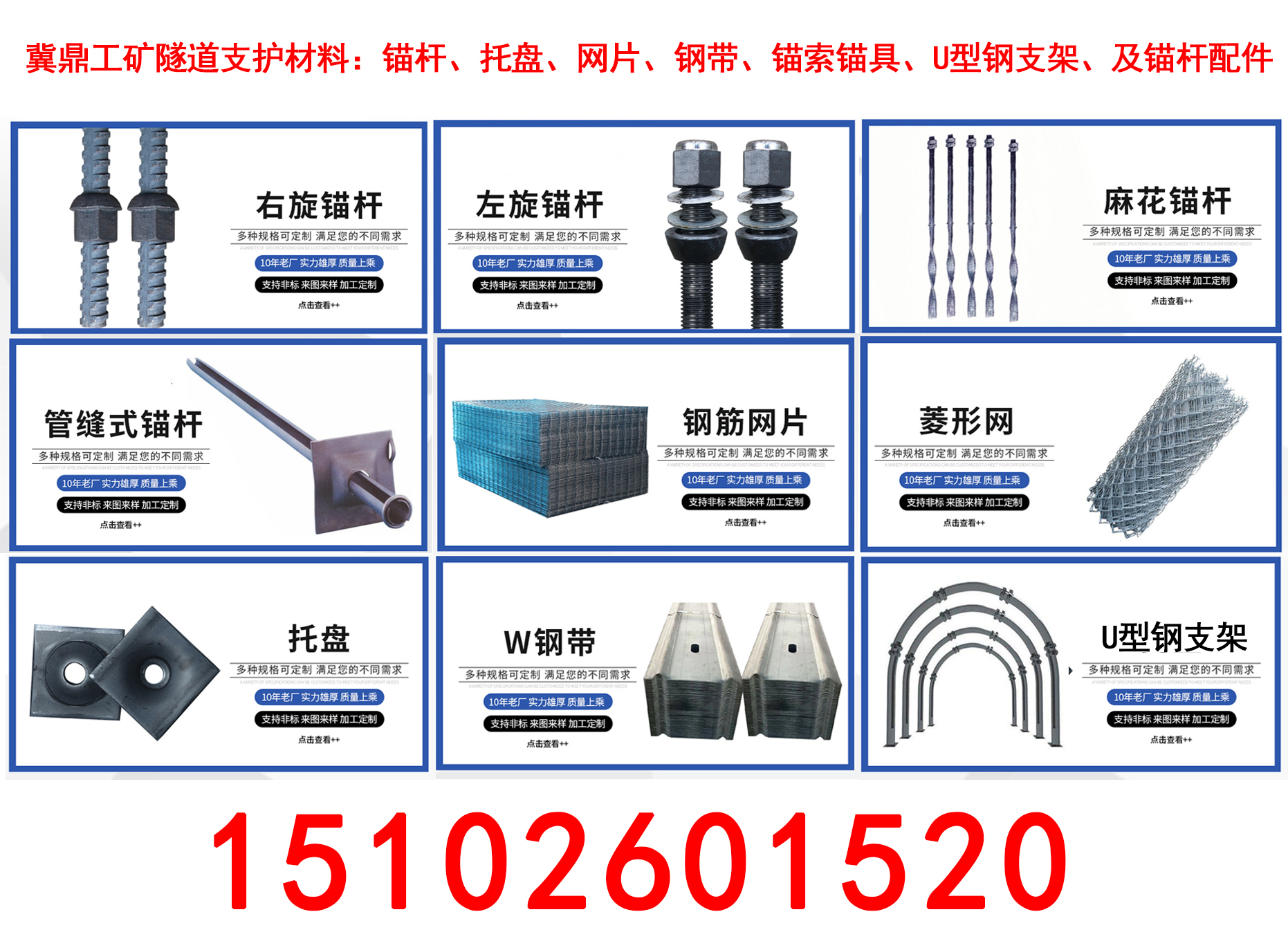 冀鼎紧固件邢台线上分站